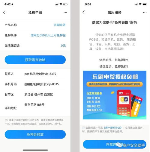 支付宝资金预授权开通免押租赁系统，芝麻信用赋能智慧生活